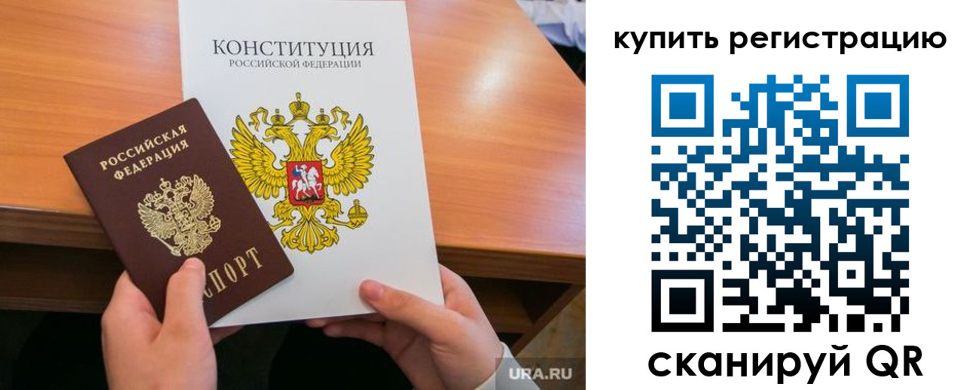 прописка для школы в Кукморе