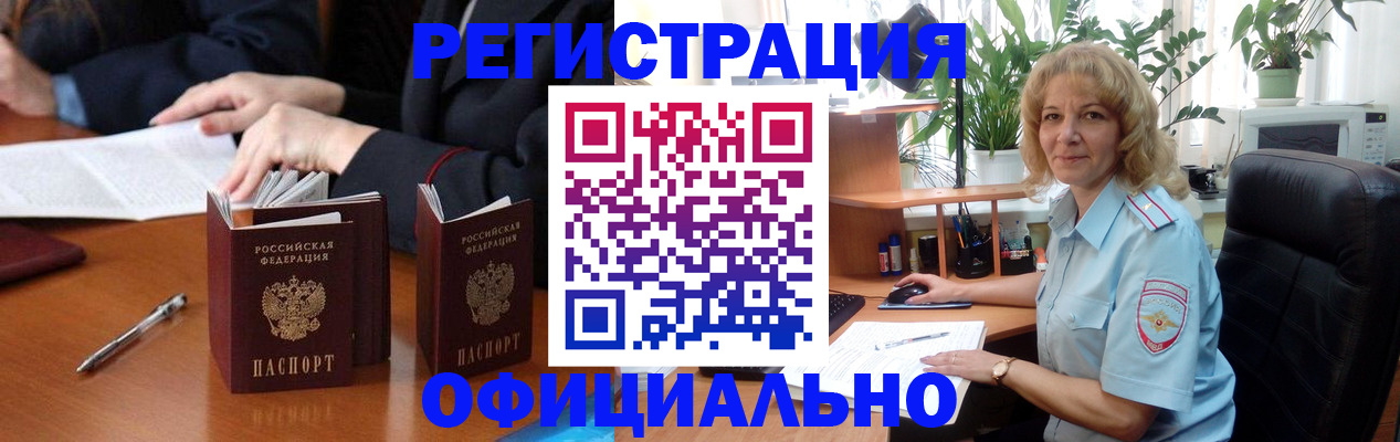 прописка для школы в Кукморе