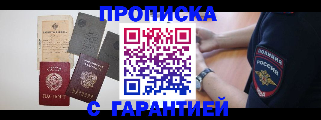 прописка для школы в Кукморе