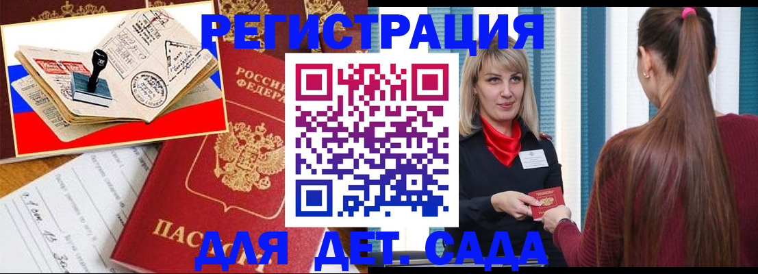 временная регистрация в Кукморе